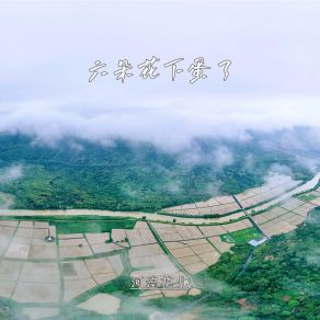 Download track 尕罗直令 河湟花儿