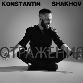 Download track Sophia Konstantin Shakhov