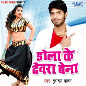 Download track Aego Bewafa Ke Khatir Kundan Yadav