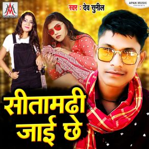 Download track Saiya Ke Sute Bramah Baba Sunil Dev