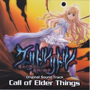 Download track Yuggoth Kingdom Denkishiki Karen Ongaku Shuudan