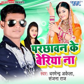 Download track Ankhiya Se Giri Lorawa Dharmendra Akela