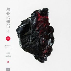 Download track She Exists In My Mind Michna