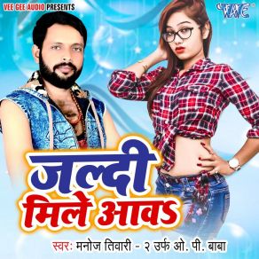 Download track Lagal Ba Patohiye Se Dil Manoj Tiwari 2 Urf O. P Baba