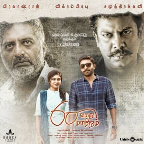 Download track Naalum Naalum (Version 2) IlaiyaraajaMonali Thakur, Benny Dayal