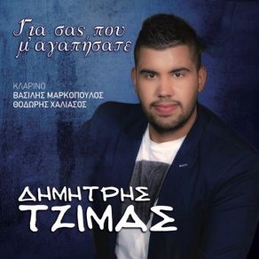 Download track Eimaste Paranomoi Thodoris Halasios