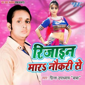 Download track Rejain Mara Nokari Se Prince Upadhyay Baba