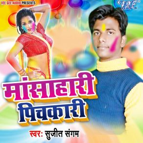 Download track Khalaka Me Lalaka Sujeet Sangam