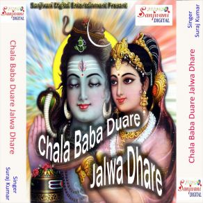 Download track Lail Bani Bhang Gaura Pis Ke Le Aai Da Suraj Kumar