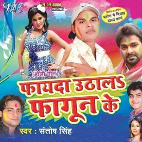 Download track Siwan Satake Marela Santosh Singh