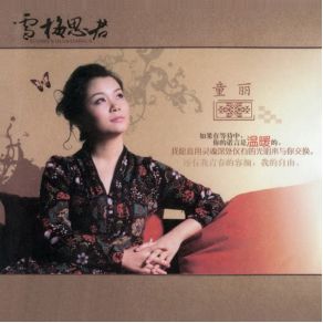 Download track Sijun Tong Li