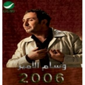 Download track Bent El Jam3a Wessam Al Amer