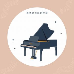 Download track 键盘上的宁静 尤纳坦放松与冥想