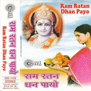 Download track Ramcharitmanas Tripti Shakya