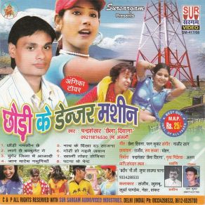 Download track Chhouri Namkin Chhai Chandrasekher Chaila