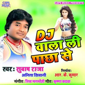 Download track Ago Laiki Se Pyar Ho Gail Subhash Raja