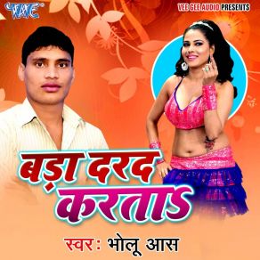 Download track Kaise Karela Roj Perhej Bholu Aash