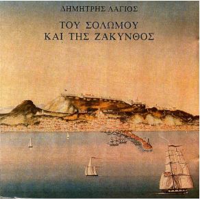 Download track ΟΙ ΜΗΝΕΣ ΛΑΓΙΟΣ ΔΗΜΗΤΡΗΣ