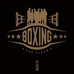 Download track Woo Nothing Boxing