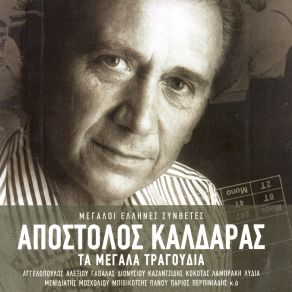 Download track ΕΝΑ ΑΣΤΕΡΙ ΠΕΦΤΕΙ, ΠΕΦΤΕΙ ΜΟΣΧΟΛΙΟΥ ΒΙΚΥ