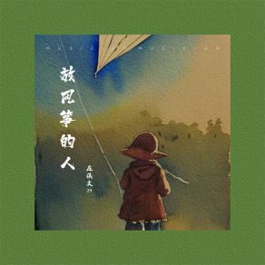 Download track 放风筝的人 (伴奏) 庄淇文29