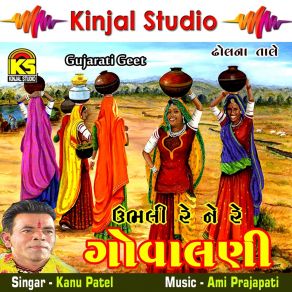 Download track Rabaran Rudki Kanu Patel