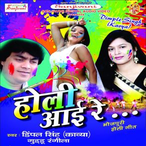 Download track Saj Dhaj Kheli Rangwa Dimple Singh