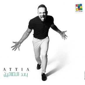 Download track Kol Lela Mohamed Attia