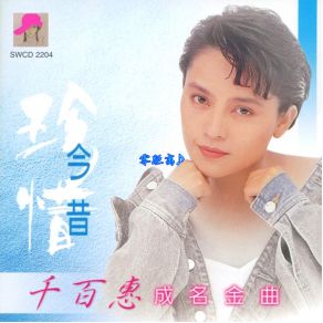 Download track Persistent Memories Qian Bai Hui