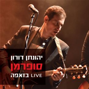 Download track Angi Yehonatan Doron