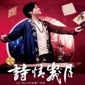 Download track 花心 (Live伴奏版) 朱永棠沈志仲