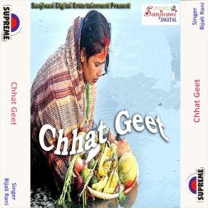 Download track Ab Ta Darshan Di Na Chhathi Maiya Bijali Rani