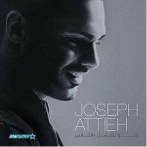 Download track Waja3 El Zekrayat Joseph Attieh