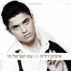 Download track Hakol Ze Meshamaim ????????? Itzik Dadya