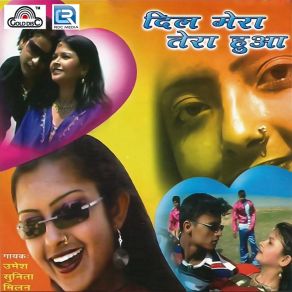 Download track Cham Cham Chamke Tor Bindiya Umesh