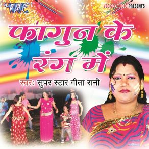 Download track Choliya Bhijawat Bani Pandit Ji Geeta Rani