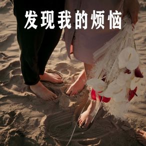 Download track 让我们在一起 夹谷长