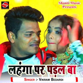 Download track Kahe Khati Kartare Juda Vikram Bedardi