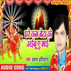 Download track Ye Mai Jani Bhulaiha Arun Ashiyana