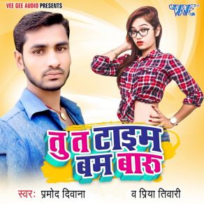 Download track Janati Je Dhokha Debu Pramod Diwana