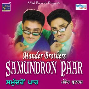 Download track Vehre Vich Mander Brothers