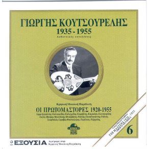 Download track ΧΙΤΛΕΡ ΚΟΥΤΣΟΥΡΕΛΗΣ ΓΙΩΡΓΟΣ