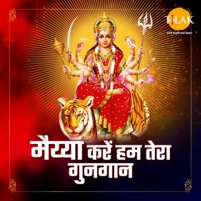 Download track Jai Parvati Mata Surya Raj KamalJai Parvati Mata