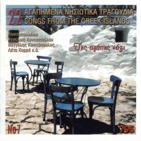 Download track ΑΠΟ ΜΙΚΡΟ ΠΑΙΔΙ ΘΕΟΜΗΝΙΑ