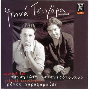 Download track ΓΙΑ ΌΛΟΥΣ ΕΣΑΣ ΠΟΥ ΑΠΟΨΕ ΚΟΙΜΑΣΤΕ ΟΡΧΗΣΤΡΙΚΟ