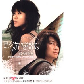 Download track Music Men Chris Yu, Julia Peng