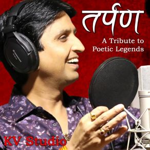 Download track Kalidas O Kalidas Dr. Kumar Vishwas