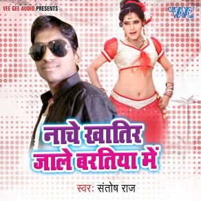 Download track Nache Khatir Jale Baratiya Me Santosh Raj