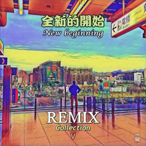 Download track 登峰造极 (Remix) 周思明