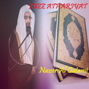 Download track Sourate Arrahmane (Quran) Nasser Al Qatami